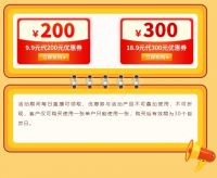 粤势如潮 粤强瓷砖5·1强放“价”, 9.9抢200代金劵 家人们快冲呀!
