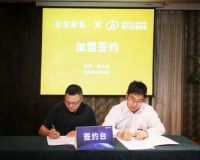 新风破浪，净享未来｜远大空气2024定向区域招商会圆满成功