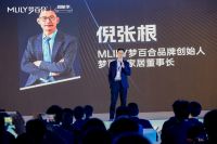 梦百合0压智睡十年 推出新战略、新产品