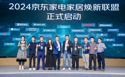 超1000个商家参与！京东小家电以旧换新至高立减500元