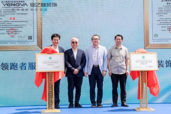 再获环保双认证！ “环保装修领跑者”业之峰引领行业发展