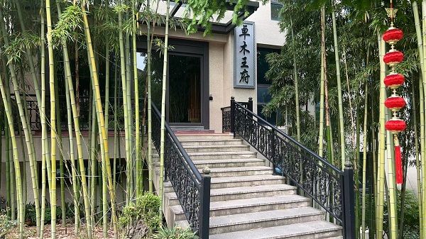 卓木王:“卓木王府”挂牌仪式在卓木王总部杜山庄隆重举办