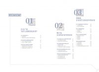 数智赋能，向新出发《2024住宅产业数智化应用发展研究报告》正式发布