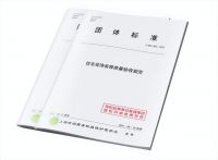 实至名归！上海城市家博会主办方聚通装潢三度蝉联全国家装企业标准“领跑者”