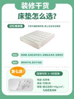 装修干货|床垫挑选全攻略！装修避坑经验