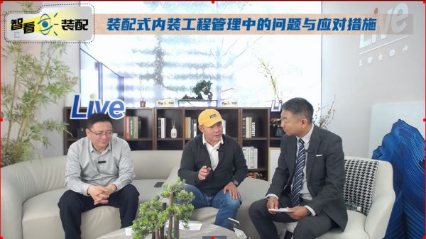 华耐智装丨智看装配装配式内装工程管理中的问题与应对措施