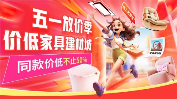 VOC智能门锁X6比线下便宜近3倍 京东建材家具五一放价