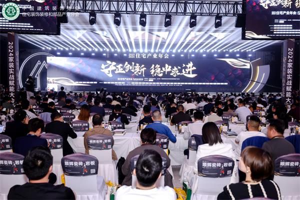 顾家星选亮相住宅产业年会:进阶中的星选定制如何赋能装企