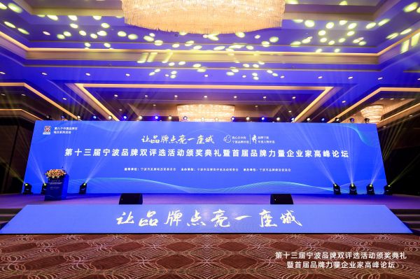 恭喜澳克莱空气能荣获宁波品牌双评选两项大奖！