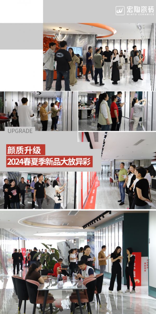 颜质升级 | 宏陶瓷砖2024春夏季新品大放异彩,人气爆棚