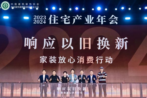 响应“以旧换新”政策,打造放心消费行业环境