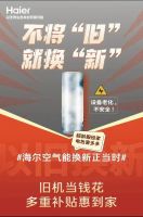 U惠江西 全城乐购 | 海尔热水器净水以旧换新五一欢乐购全程开启！