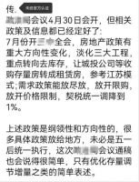 29股涨停，地产股涨疯了！楼市小作文疯传，万科时隔516天再度涨停、港股劲涨近20%