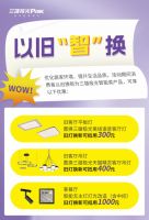 三雄极光家居一站“智”换，打好绿色低碳发展攻坚战