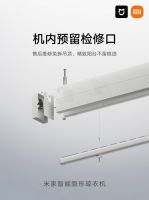 极简隐形，阳台焕新，米家智能隐形晾衣机预售开启