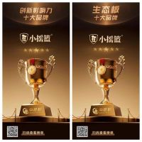 实力铸就|小摇篮板材一举拿下2024“中品榜”两个重磅奖项
