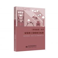 《好家标准》发布大会5月19日在北京召开