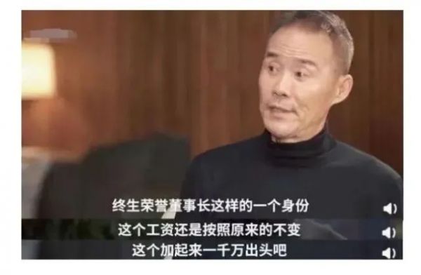 万科突发！王石自愿放弃千万退休金