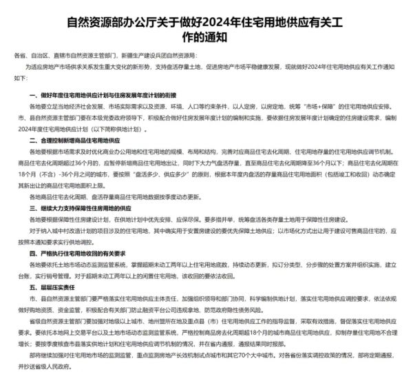 楼市去库存开始了！