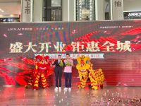 立夏，罗莱软装沈阳店盛大开业