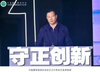 守正创新，稳中求进丨顺辉瓷砖助力中装协住宅产业年会圆满召开