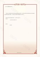 喜报｜热烈祝贺瑝玛获得一项发明专利证书