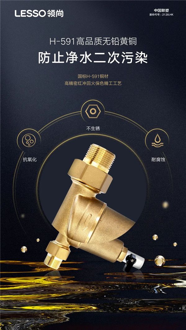 装修业主们都在找的前置过滤器安装指南,领尚为您整理好了!