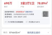 深圳楼市突发！二手房市场再现历史成交价和挂牌价