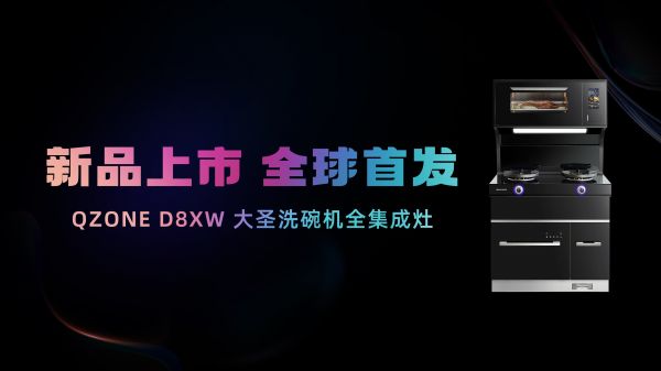 全功能·新净界丨2024英伦罗孚春季新品——大圣系列震撼来袭!