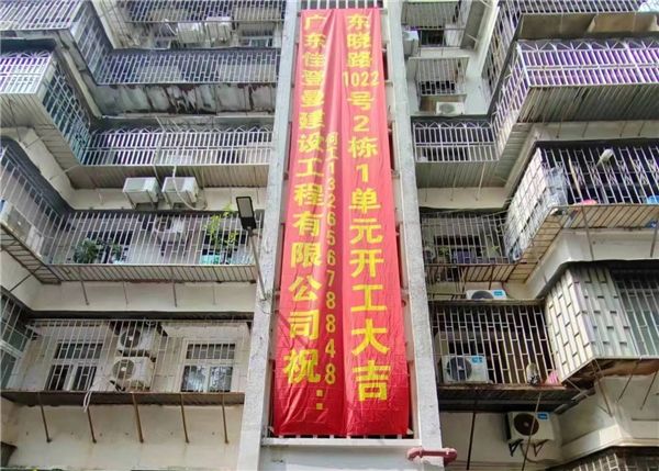 佳登曼电梯启动东乐社区加装电梯项目,助力老旧住宅焕发新活力