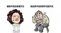 【金诉专栏】业主拖欠1206元物业费,房子差点被拍卖