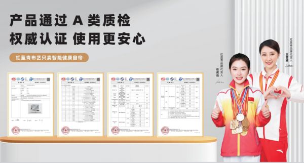 红蓝青窗帘布艺：品质卓越，超越标准