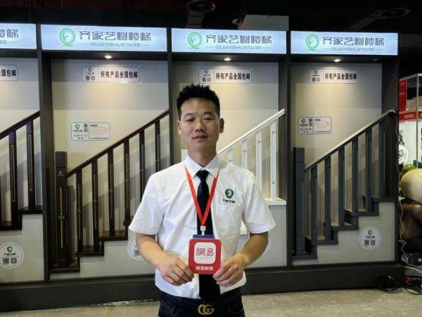 齐家齐大义：以技术创新和年轻审美引领楼梯行业新潮流