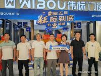 伟标门窗红星美凯龙佳灵路店开业丨甜蜜五月，伟标门窗与消费者相约“狂标到底”