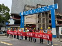 严把材料关，升级安全人居|兔宝宝公检首站-长沙站，打造工装材料质量新标杆