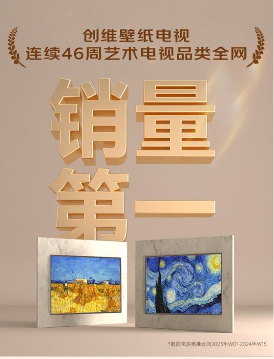 艺术电视天花板，创维百吋壁纸电视100A7E Pro顺618之势重磅上市