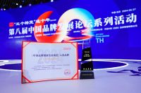 持质引领！恒洁连续五年荣膺家居新国货卫浴行业领军品牌