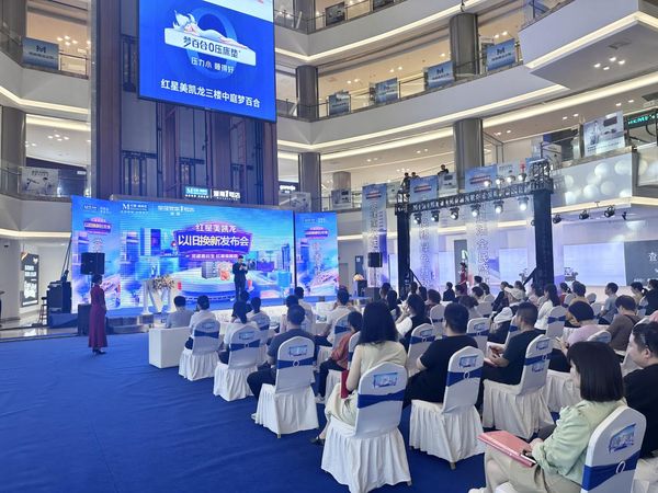 党建惠民生，红星焕新居，湖南红星美凯龙以旧换新引领行业新风向