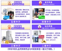 明星助阵，巨奖酬宾 买建材家具，抽30万免单！ 万家丽22周年庆正在火热进行中
