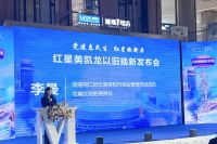 党建惠民生，红星焕新居，湖南红星美凯龙以旧换新引领行业新风向