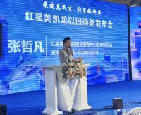 党建惠民生，红星焕新居，湖南红星美凯龙以旧换新引领行业新风向