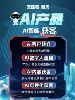 58同城、安居客重磅推出新房AI产品，加速人工智能在房产营销场景应用落地