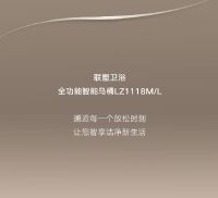 联塑全功能智能马桶LZ1118M/L，智享洁净新生活