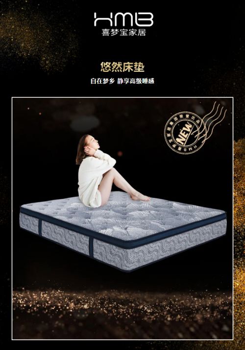 喜梦宝家居新品 | 床垫选对了真的很幸福
