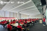 【星火计划】阿里资产·房产新商家特训营第一期成功举办