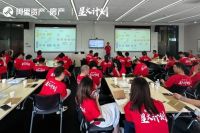 【星火计划】阿里资产·房产新商家特训营第一期成功举办