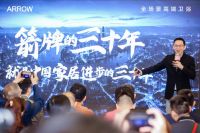 人文为本，智慧为用：KBC2024听吴晓波揭示箭牌穿越周期的定力