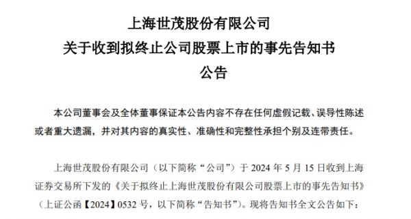 又一房企退市，逾百亿债务违约！