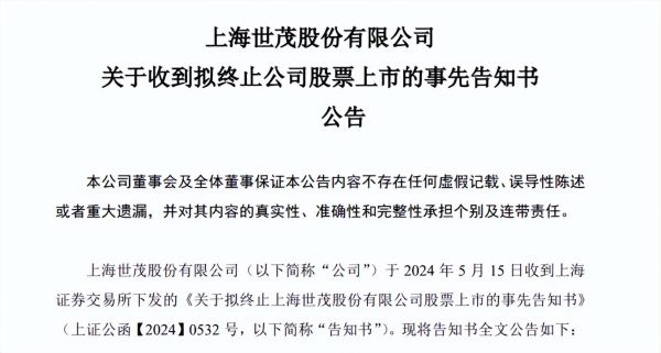 突发！负债近千亿，又一知名房企宣布退市