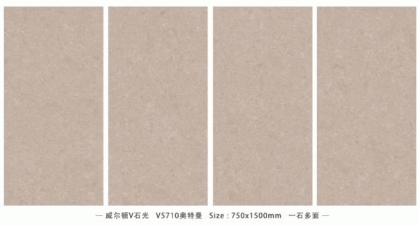 威尔顿瓷砖V石光系列，克隆自然美学塑造高级质感空间